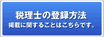 ��Ͽ���Ǻܤ˴ؤ��뤳�ȤϤ�����