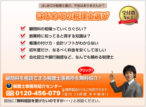 経理相談パック。はじめての方を対象にしております。受付件数ナンバー1
